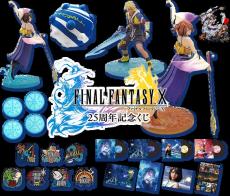 FF10』25周年記念くじが胸アツ！ティーダとユウナのフィギュアほか