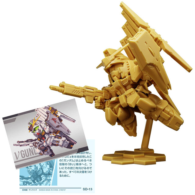 ガンダム」新食玩ミニキット「スペリオルディファイン」第2弾にシビ