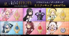 ほむらの