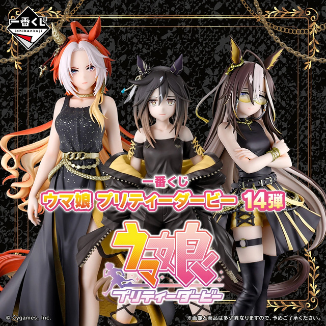 ウマ娘』新作一番くじの全ラインナップ公開!主役はステゴ一族、GW ウマ娘』新作一番くじの全ラインナップ公開!主役はステゴ一族、GW