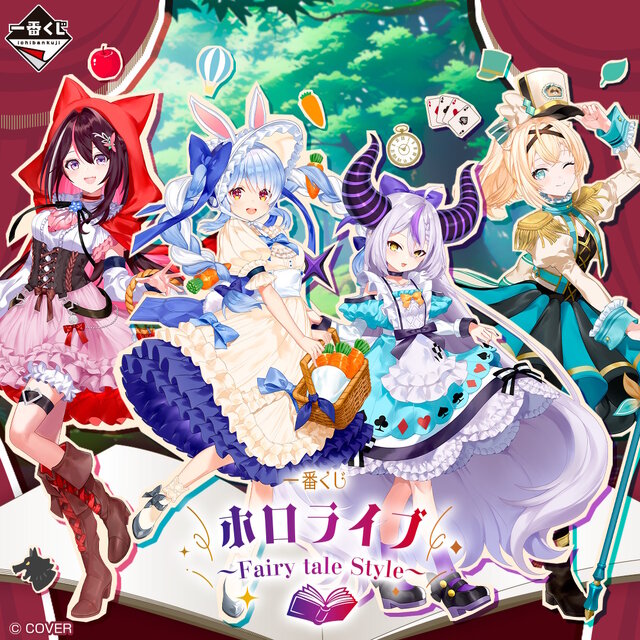 ホロライブ」新作一番くじは“童話テーマ”！兎田ぺこら、AZKiたち4人の