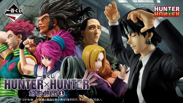 HUNTER×HUNTER」新作一番くじは“幻影旅団”に注目！クロロやノブナガ