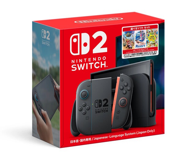 スイッチ2」お得な「選べるソフト セット」が11月12日発売！本体と