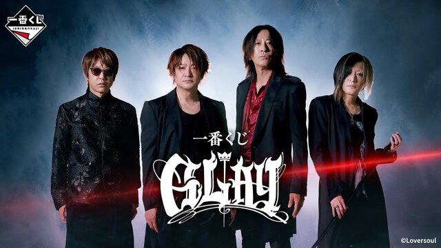 ローソン・HMVで「一番くじ GLAY」が10月17日より順次発売！複製サイン