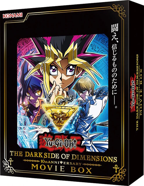 【絶版新品】遊戯王OCG THE DARK SIDE OF DIMENSIONS 遊戯王OCG』劇場版「THE DARK SIDE OF DIMENSIONS」10周年記念商品が12