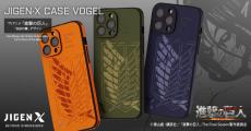 TVアニメ『進撃の巨人』「自由の翼」デザイン！耐衝撃スマートフォンケース「JIGEN X Case Vogel」