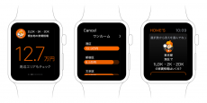 手元で家賃相場をチェックできる！　HOME’Sアプリが「Apple Watch」に対応