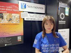 サンフロンティア不動産、「FRONTIER PITCH TOKYO for Startups 2023」を開催へ！第2回 全国スーパーマーケット「おいしいもの総選挙」結果発表【まとめ記事】