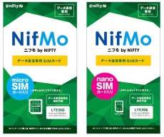 「NifMo」がSIMカードを同梱した「SIM入りパッケージ」の販売を開始