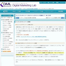 DMLの「リスティング広告の戦略と事例」からエンハンストキャンペーンを使いこなす方法をマスター