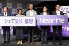 NearMe『“シェア乗り”構想』発表会！デスク下遠赤外線パネルヒーター【まとめ記事】