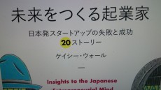 グノシー元CEO「日本のスタートアップには本当に優秀な人が来ていない」【イソスケのここだけ読んどけIT本】