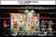 広島県安芸太田町でニコニコ町会議を開催！会場来場者は例年の2倍に