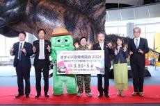 開幕セレモニー＆オープニングイベント！オダイバ恐竜博覧会2024－福井から“ヤツラ”が新幹線でやってくる－、フジテレビ本社屋にて開催