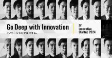 EY新日本、イノベーションを推進するスタートアップ企業15社を表彰