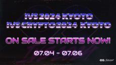 国内最大のスタートアップカンファレンス！「IVS2024 KYOTO / IVS Crypto 2024 KYOTO」のチケット販売を開始【IVS2024】