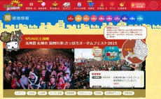 会場来場者数1万5千人、ネット来場者数26万人以上！北海道札幌市でニコニコ町会議を開催