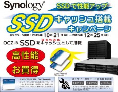 アスク、Synology製NASを高速化する「SSDで性能アップ！Synology SSDキャッシュ搭載キャンペーン」開始