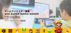 君も未来のゲームクリエイターに！CA Tech Kidsが任天堂と共催で小学生向け特別講座を開催