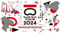 アジア最大規模のグローバルイノベーションカンファレンス！SusHi Tech Tokyo 2024 特設サイト【まとめ記事】