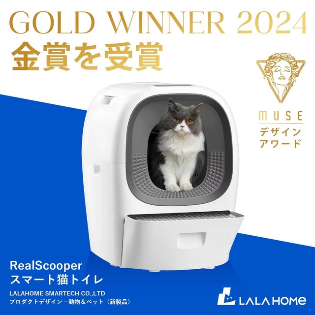 生活を変える！全自動猫トイレ「RealScooper」｜Infoseekニュース