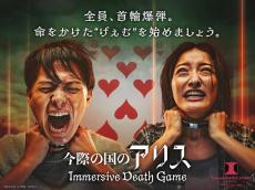 「今際の国のアリス～Immersive Death Game～」【イマーシブ・フォート東京】！全自動猫トイレ「RealScooper」【まとめ記事】