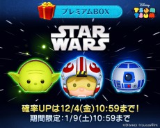 大人気ゲーム「LINE：ディズニー ツムツム」に期間限定で「スター・ウォーズ」が登場