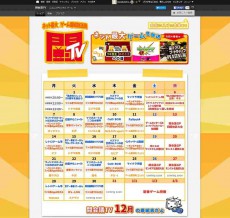 ネット最大のゲーム番組放送局「闘会議TV」今週のラインナップ（12月第四週分）