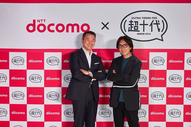 ドコモ×超十代！Z世代向けプロジェクトを本格始動｜Infoseekニュース