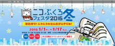 池袋「ニコニコ本社」で新年イベント開催！小林幸子がCD即売会実施やゲームにも挑戦！