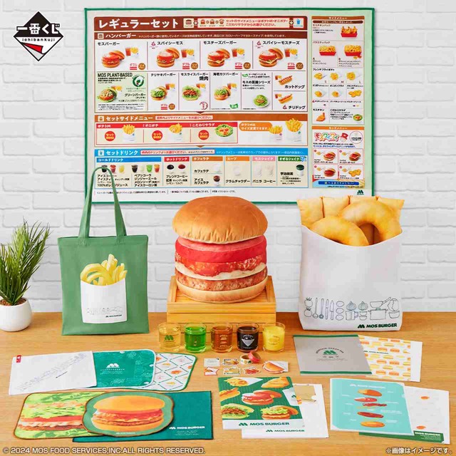 一番くじ」にモスバーガーが初登場！モスバーガーやオニポテが普段使いできるアイテムに｜Infoseekニュース