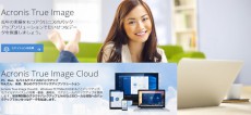 iPhoneもAndroidもPCもコレひとつでバックアップ！ 「Acronis True Image Cloud」体験レポ＜PR＞