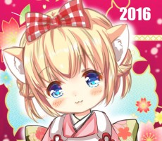 あけましておめでとおぉぉ～！今年もよろしくね～！【紺子にゅうす】