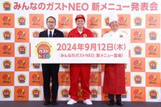 ガストとヒロミさんが歴史を振り返った！「みんなのガストNEO新メニュー発表会」開催