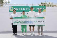 アーティストAIさん、ハリー杉山さん、河合純一さんが登壇！「GREEN PLAY PARK」オープニングトークショー