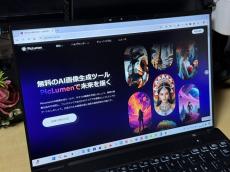 【無料】AI画像生成ツール「PicLumen」レビュー / GMOヘルステック、無料の医療プラットフォームを提供開始【まとめ記事】