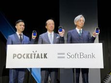 ポケトーク2024年事業方針説明会！/「Google Pixel 9」レビュー【まとめ記事】