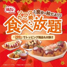 銀だこ食べ放題、今年も開催！ぜったいうまい「たこ焼」、何舟食べても980円（税抜）