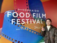 映画と食の魅力を満喫！HOKKAIDO FOOD FILM FESTIVALオープニングイベントに学生が参加