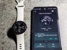 40を超えるエクササイズのトラッキングが可能！新次元のスマートウォッチ「Google Pixel Watch 3」レビュー