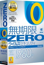 ソースネクスト、「端末固定・期限なし」のセキュリティソフト「ZERO」シリーズを発売