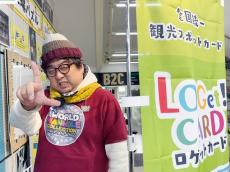 ロゲットカードの生みの親、山田秀人氏がサイン会を開催！ロゲットカード『HANDSマンホールベース渋谷』記念イベント