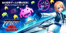 あの不朽の名作ゲームが夢の対決！「LINE アルカノイドvsインベーダー」を5月10日にサービス開始