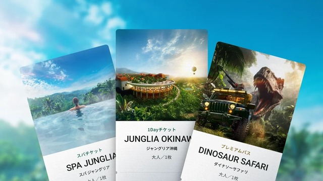 いよいよ公式チケット販売へ！「JUNGLIA OKINAWA（ジャングリア沖縄