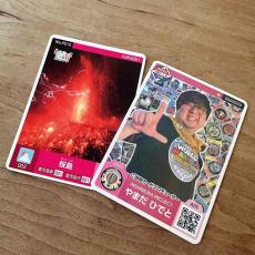 ロゲットカード桜島”プロモーションカードを“初”配布！デザイン