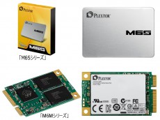 PlextorよりToggle NAND採用の2.5インチおよびmSATAのSSD新モデル登場