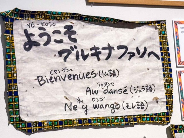 新品　大阪　関西万博　ブルキナ　ファソ　Burkina Faso ピンバッジ 大阪関西万博 パソナ PASONA 心筋シート ピンバッジ ピンズ 万博 新品