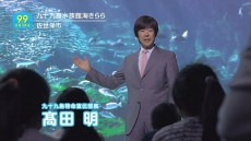 ジャパネットたかたの前社長・髙田明氏が九十九島のCMに復活して登場