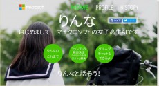 ローソンの「ローソンクルー♪あきこちゃん」が「りんな」のテクノロジを採用し正式提供開始