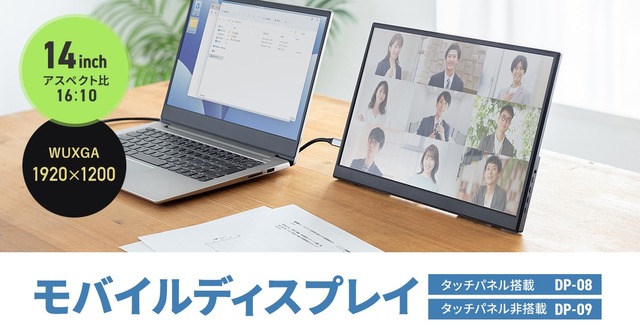 USB Type-Cケーブル1本で、手軽にデュアルディスプレイ化できる！14